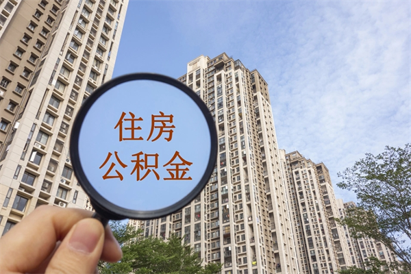 灌南房贷逾期可以取公积金吗（房贷逾期不能提公积金）