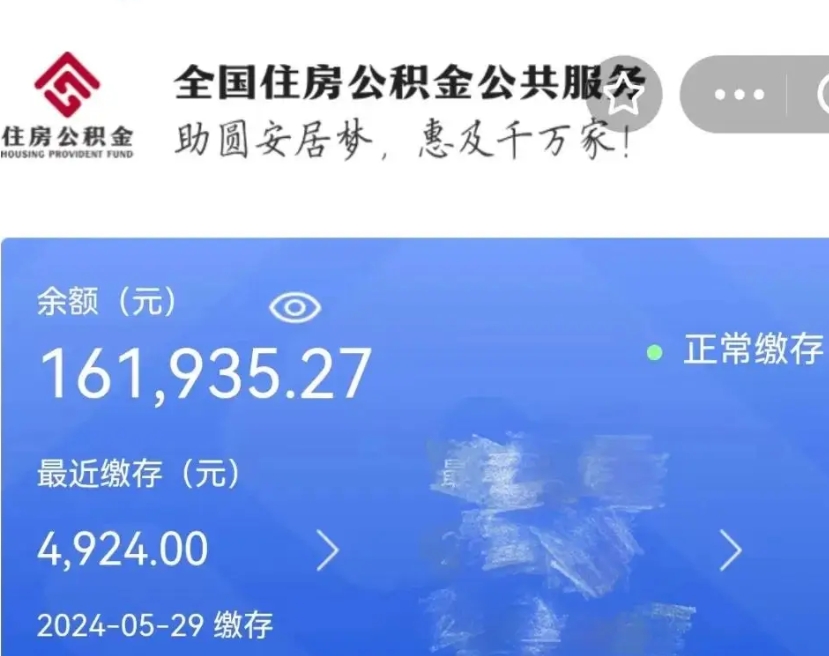 灌南辞职了可以提公积金吗（我辞职了可以提取住房公积金吗）