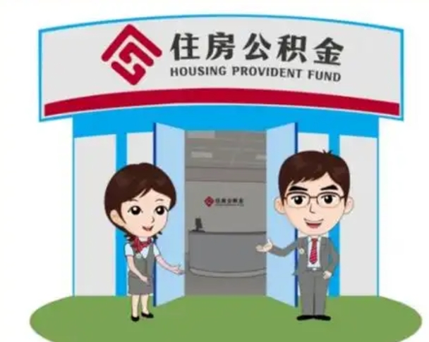 灌南房子全款能取公积金吗（全款买房可以取公积金）